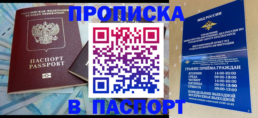найти адрес прописки в Котово