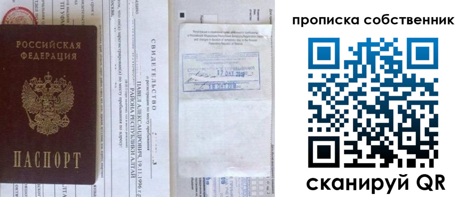 прописка 2025 в Котово