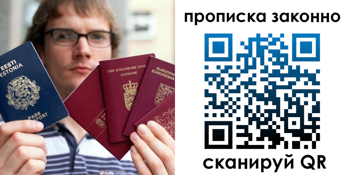 прописка для школы в Котово