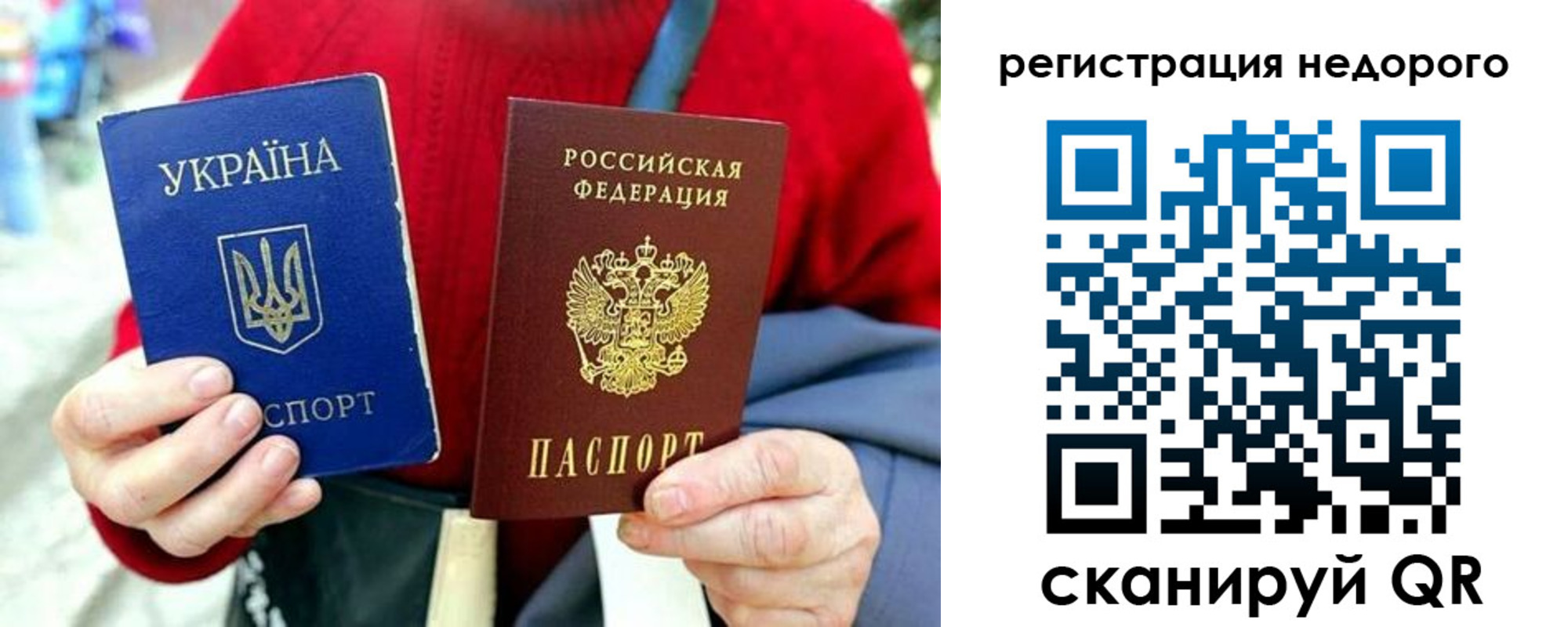 купить прописку в Котово