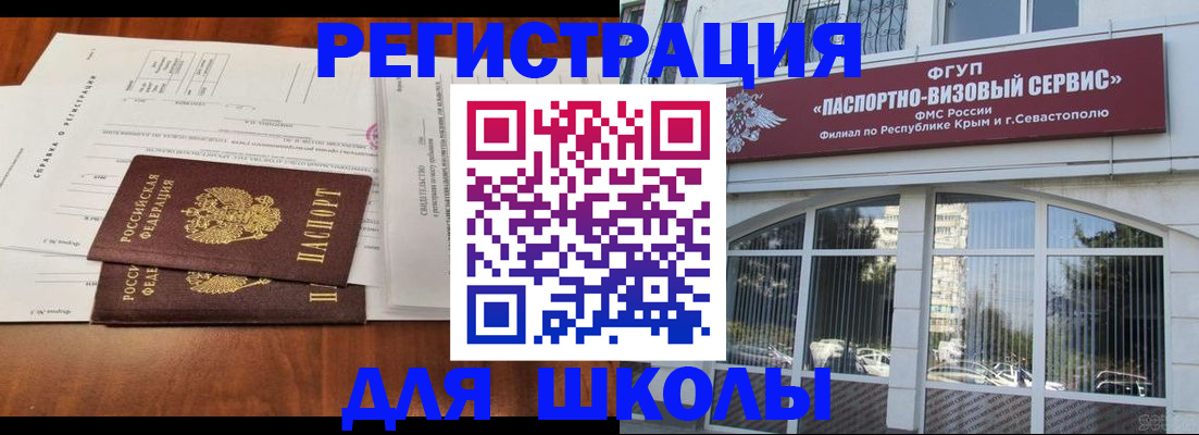 прописка от собственника в Котово