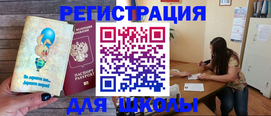 временная регистрация 2025 в Котово