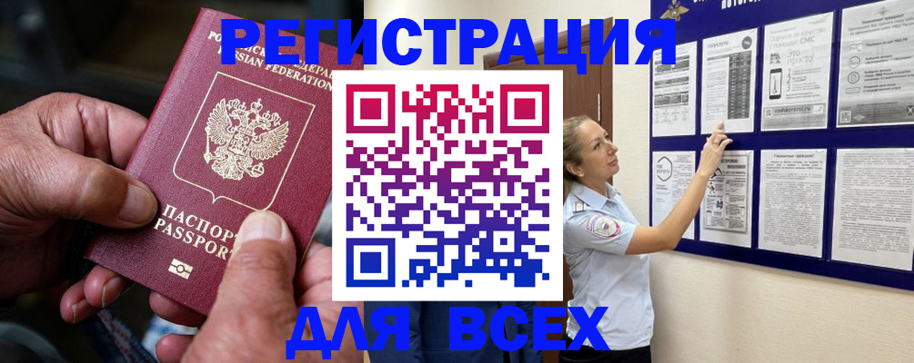 прописка для школы в Котово