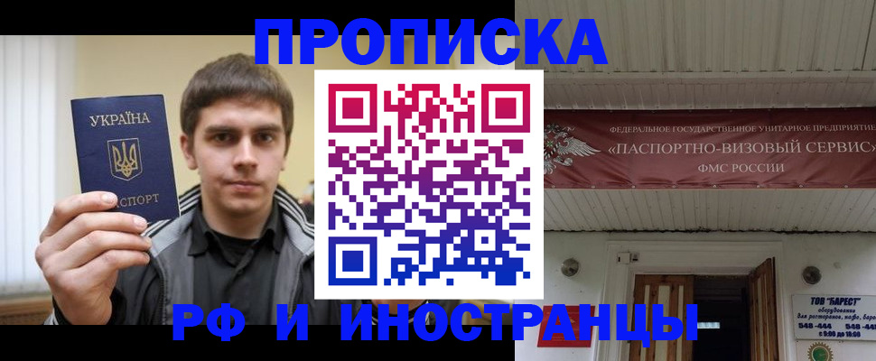 временная регистрация адрес в Котово