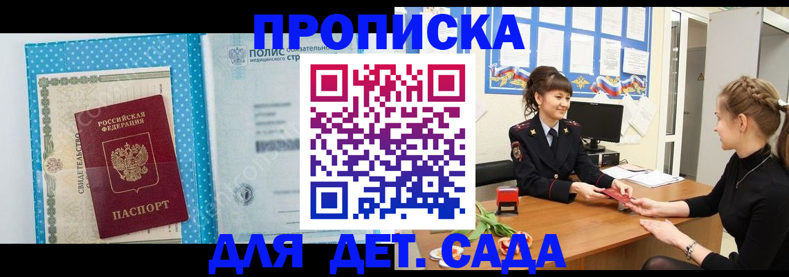 временная регистрация поиск в Котово